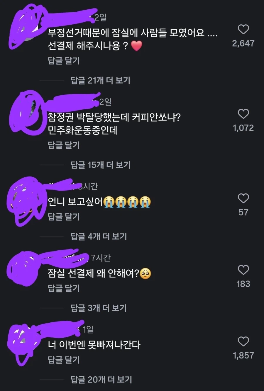 현시각 아이유 인스타 상황.jpg_3.webp