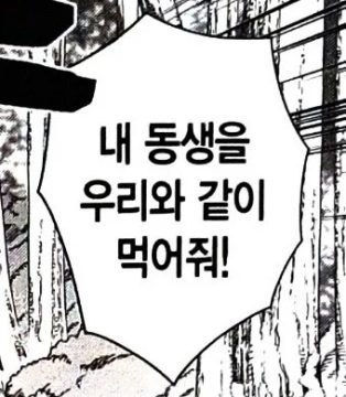던전밥 2짤 요약. jpg_2.webp