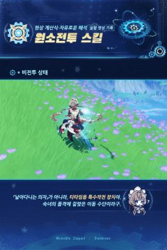 원신 캐릭터 스킬 쇼케이스——「물에 비친 연산식」·산드로네_9.gif