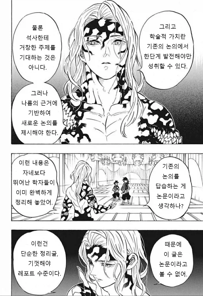 귀멸의칼날 루리웹 패러디 최고아웃풋_2.webp