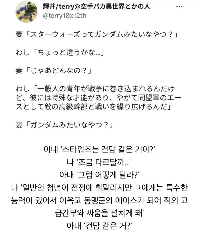 스타워즈는 건담같은 거지?_1.webp