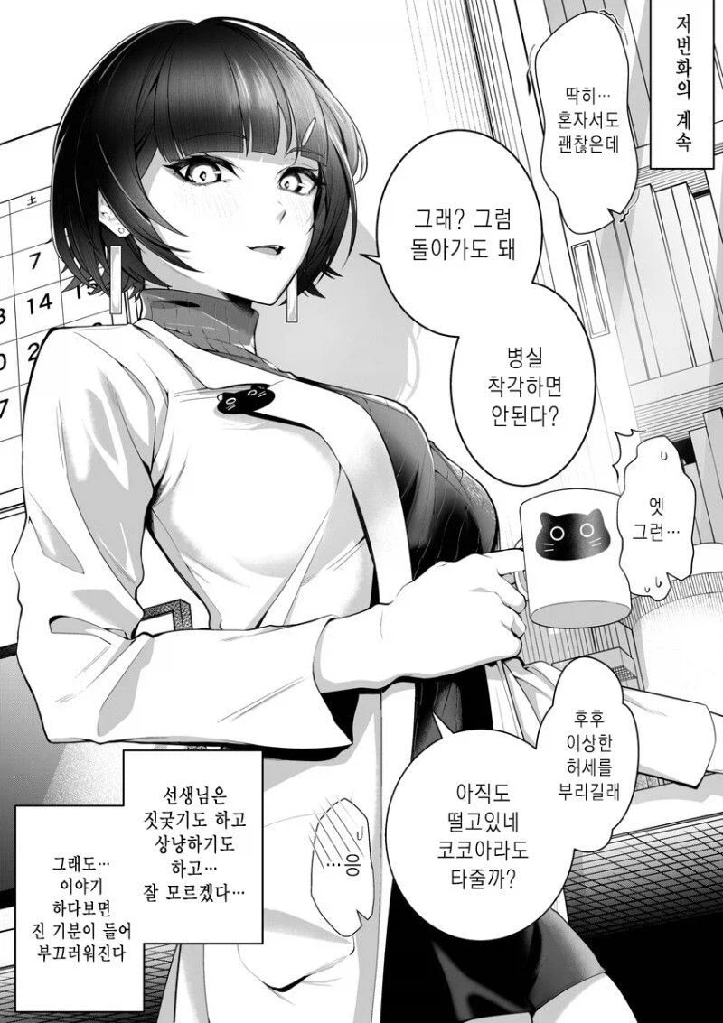 퇴폐미가 상당한 여의사_3.webp