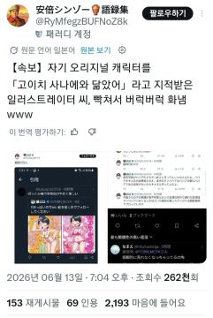 자기 캐릭터 외모 평가하는 사람들 차단박겟다고 하는 일러레_2.webp