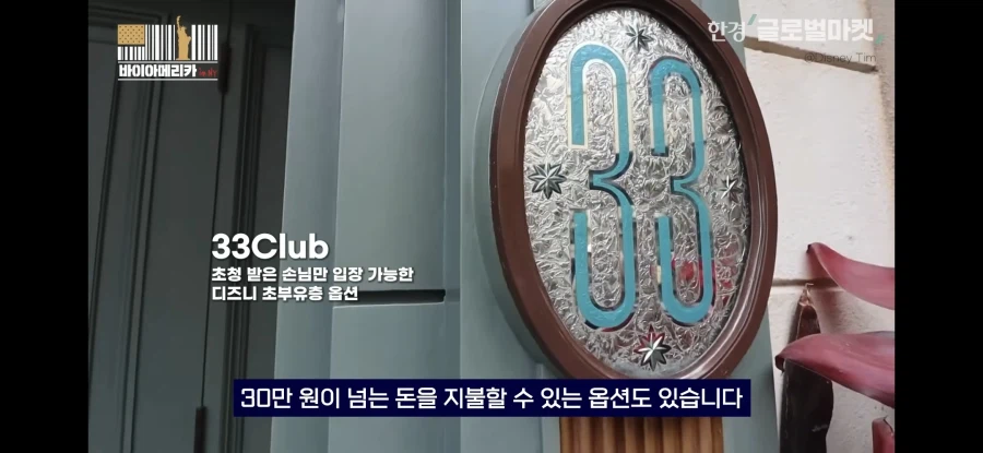 매직패스를 따위로 보는 천조국 디즈니 스케일_6.webp