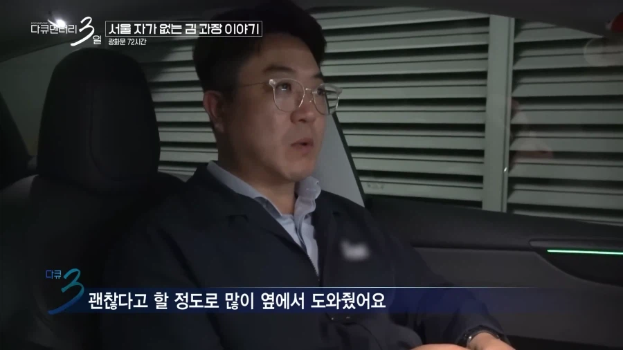 서울에 자가 없는 김과장 이야기_58.webp