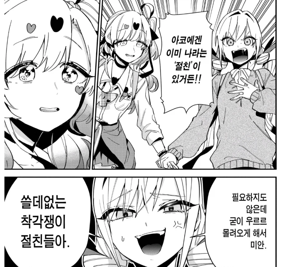 고전 츤데레 + 폭력녀 속성인데도 인기좋은 이유_7.webp
