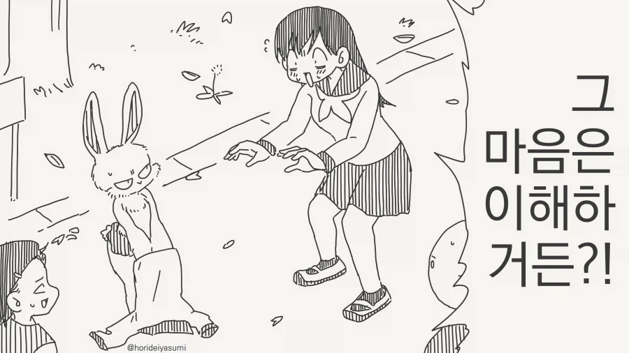 노출증 만화_2.webp