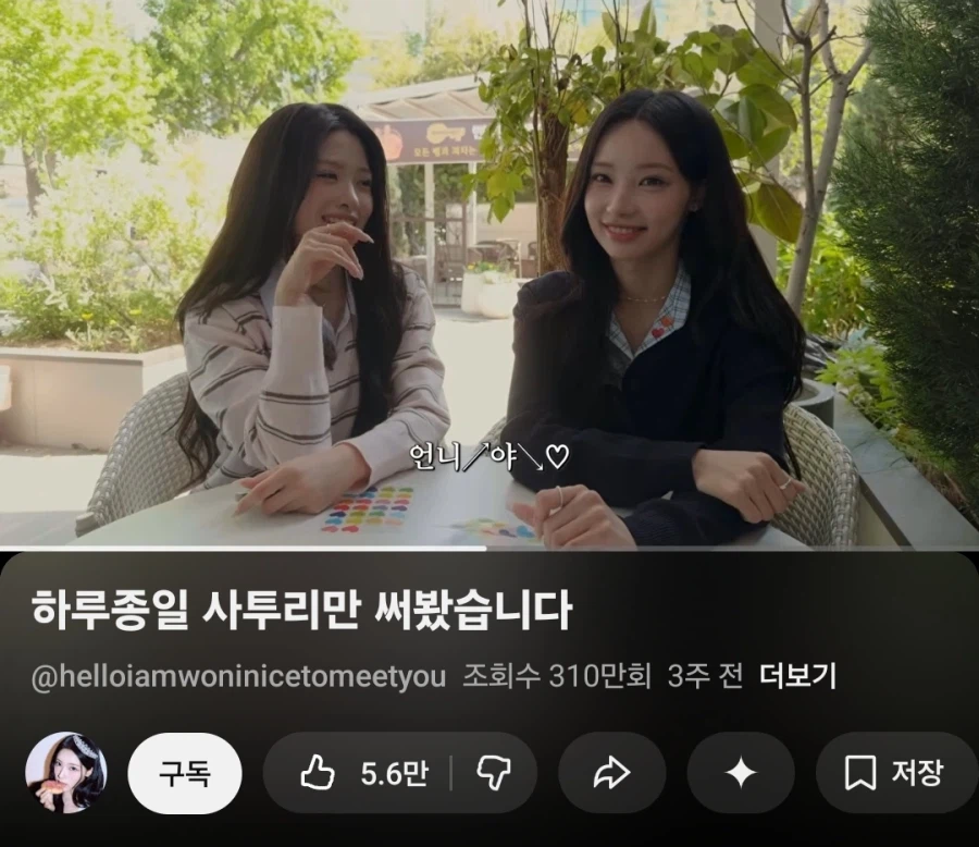 리센느로 보는 유튜브 PD/편집자의 능력이 중요한 이유_3.webp