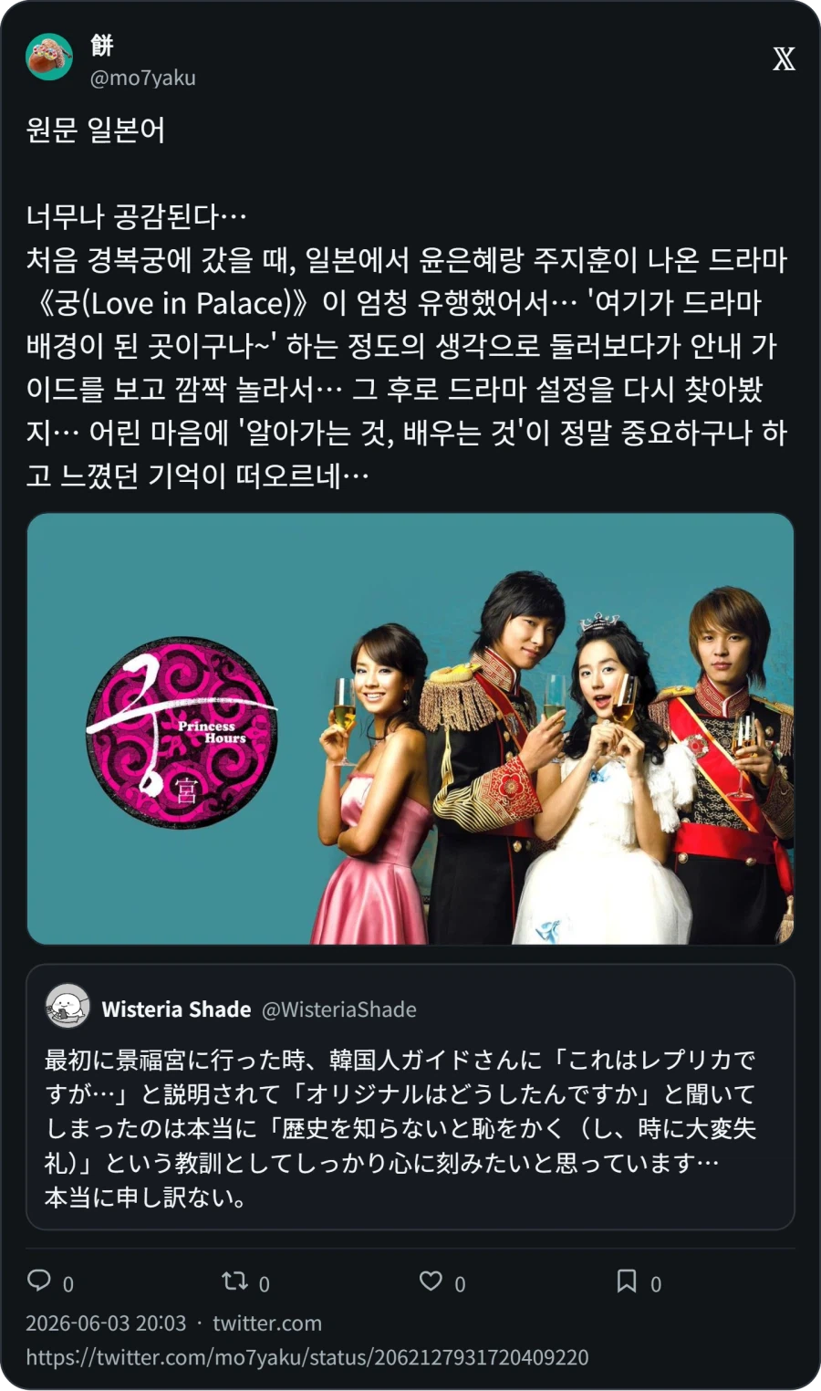 경복궁은 왜 다 복원이야 ? 진짜는 어쨌어 ?_3.webp