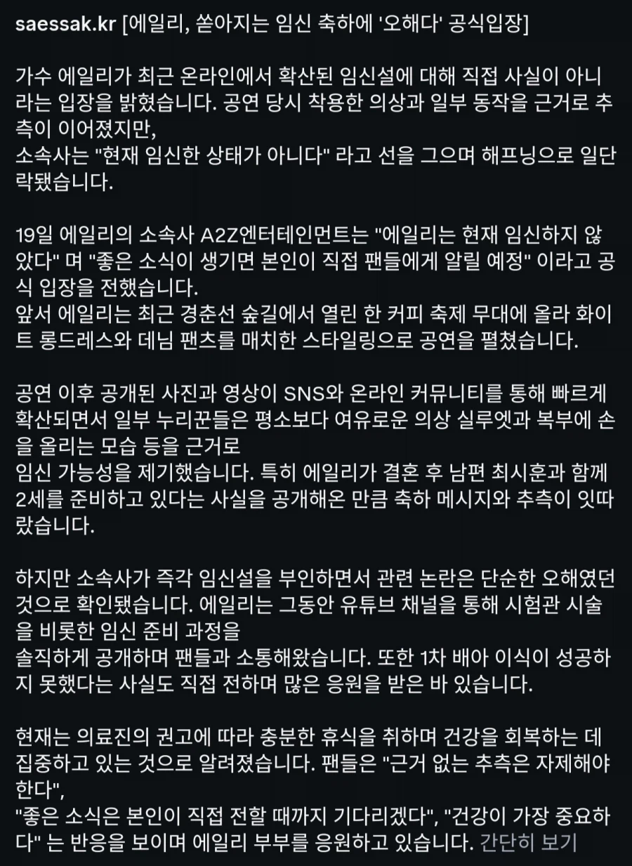가수 에일리 근황.jpg_2.webp