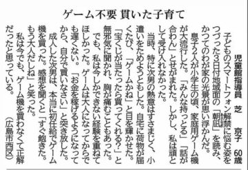 어릴 때 게임기 사줄 필요 없다는 신문 사설.jpg_1.webp