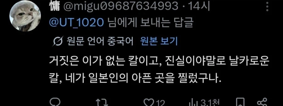 일본인과 한국인은 유전자가 달라 어울리면 안된다는 일본인.JPG_2.webp