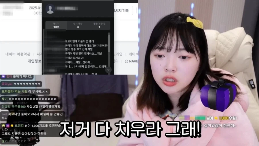 혐)무당이 스트리머에게 치우라고한 물건_6.webp