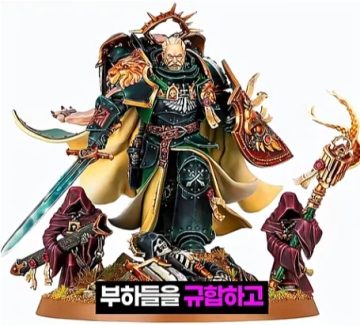 워해머 40k)프라이마크를 입으로 털어버린 어느 카오스 마린.jpg_5.webp