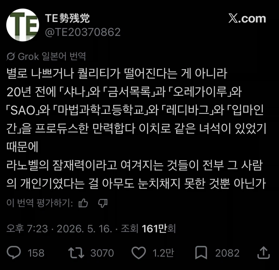 라노벨 퀄리티 음모론_1.webp