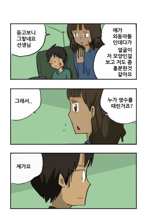 극성 헬리콥터맘을 참교육 하는 선생_4.webp