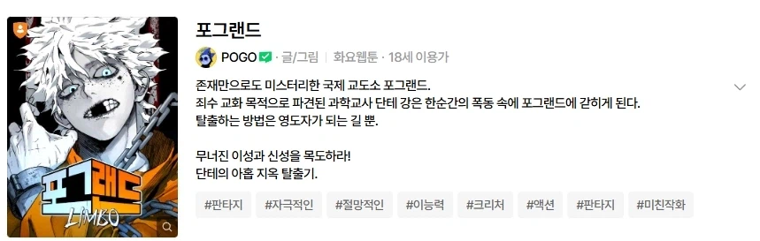 "요즘 웹툰은 양산형만 어쩌구" < 옛날 얘기임_11.webp