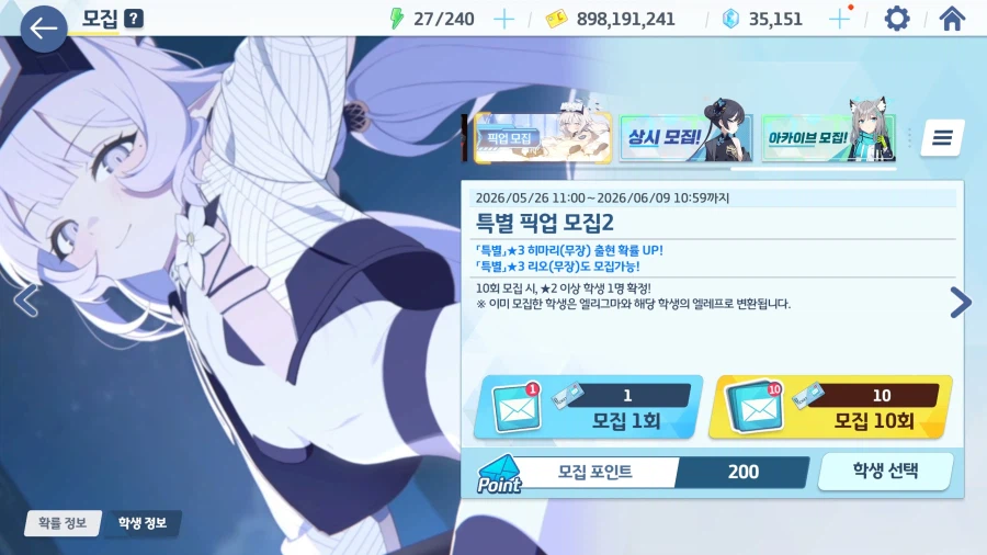 블루아카) 봉투 서명에 '항문'이라고 적은 결과.Anal_1.webp