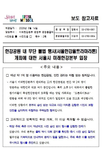 그 마라톤 서울시 입장문 떴다_1.webp