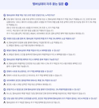 네이버페이 6월 네이버플러스 멤버십 데이 (6/22)_3.webp