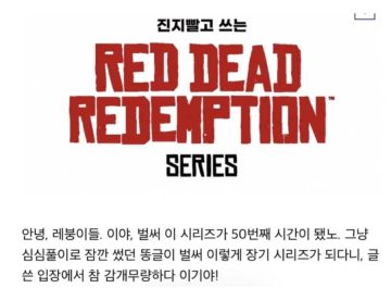 이종범의 레데리 설명글 표절사건 근황_5.webp