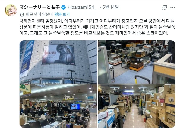 수상할 정도로 한국 여행 잘하고 계시는 일본 작가님.JPG_1.webp