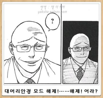 일본 요리만화 실사화가 망한 이유..jpg_2.jpg