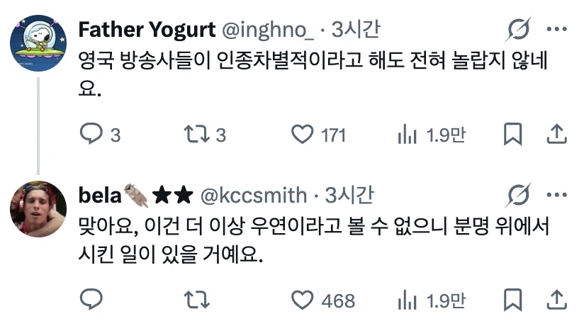 드디어 서양에서도 논란되는 트로피 아시안 패싱_11.webp