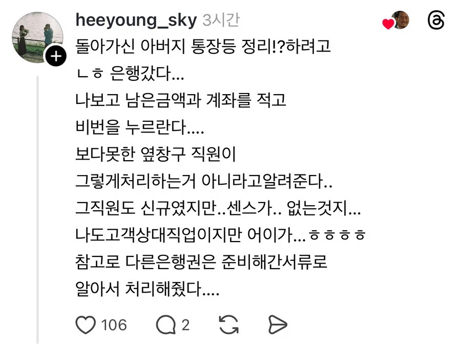 사망신고 하실려면 본인이 직접 오셔야되요_2.webp