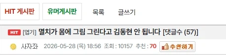 멸치가 몸에 그림 그린다고 김동현 안 됩니다_1.webp