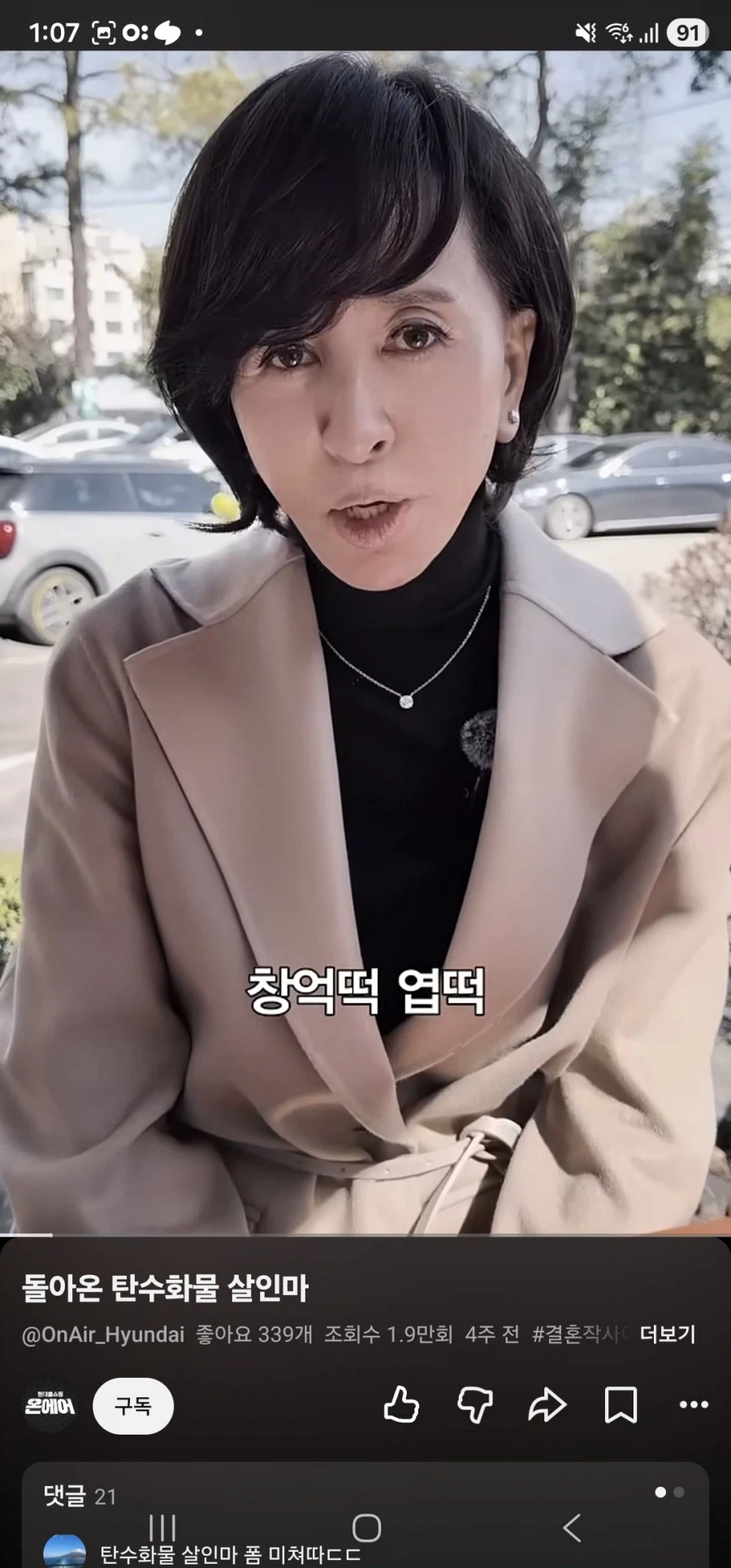 너무나 강해져서 부활한 탄수화물 살인마_2.webp