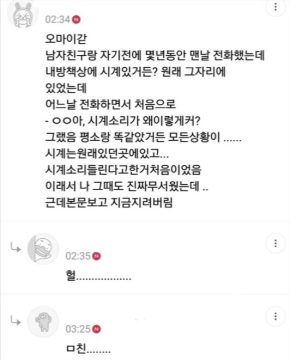 귀신은 시계 초침소리를 흉내낸다고 한다_5.jpg