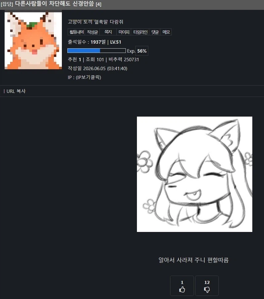 차단 있어도 안쓰는 이유.jpg_1.webp