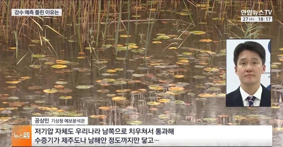 이번 강수예보 틀렸던이유_5.webp