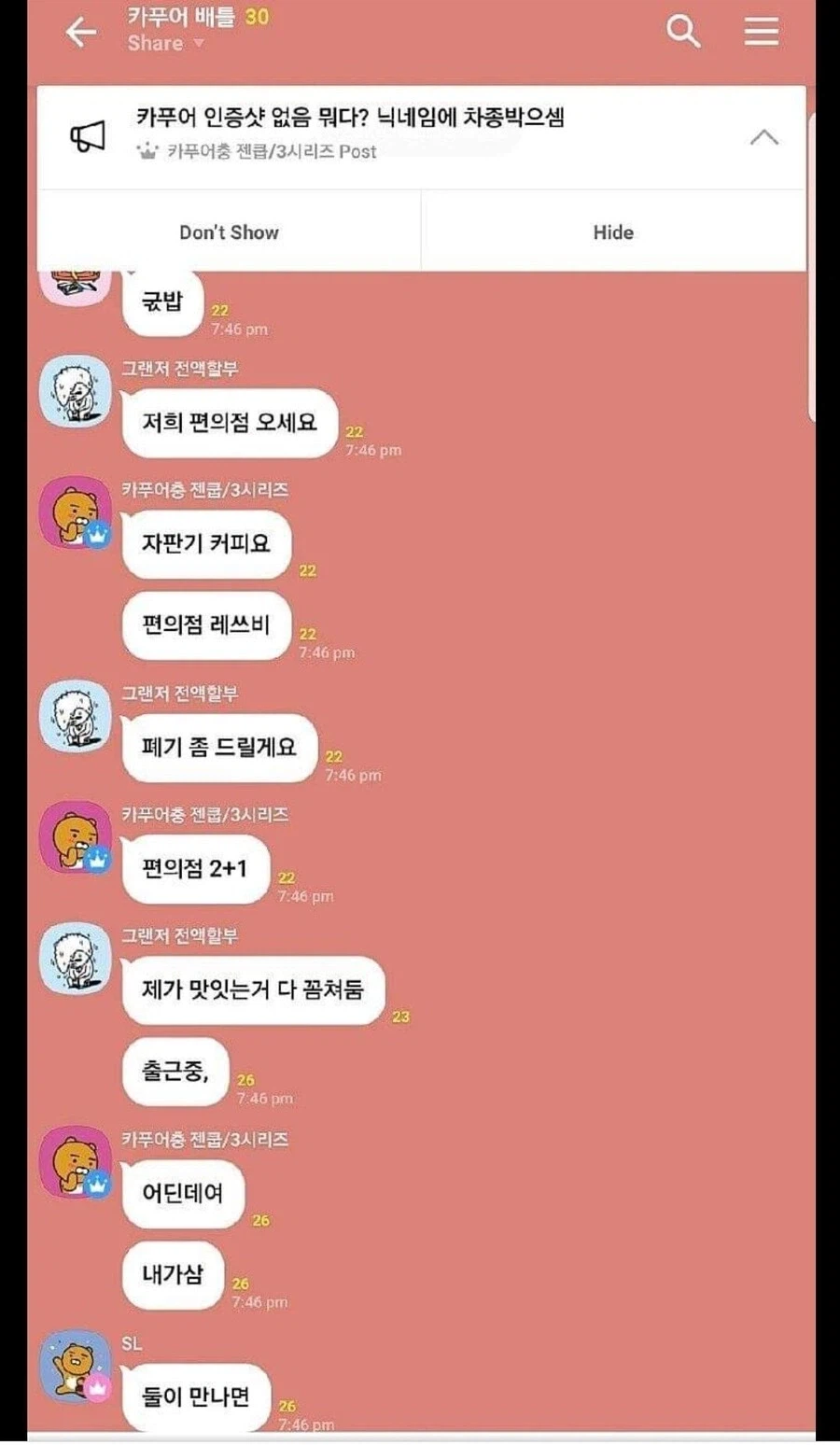카푸어 오픈채팅방_3.webp