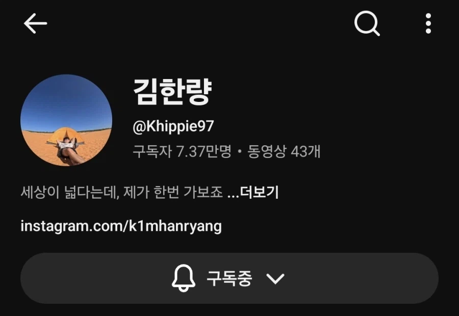 어제자 올라온 한 유튜버의 자전거 여행기_1.webp