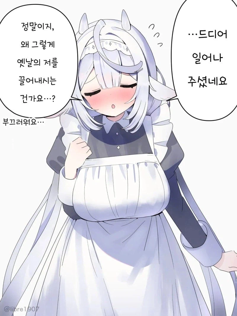 소꿉친구 메이드 manhwa_7.webp