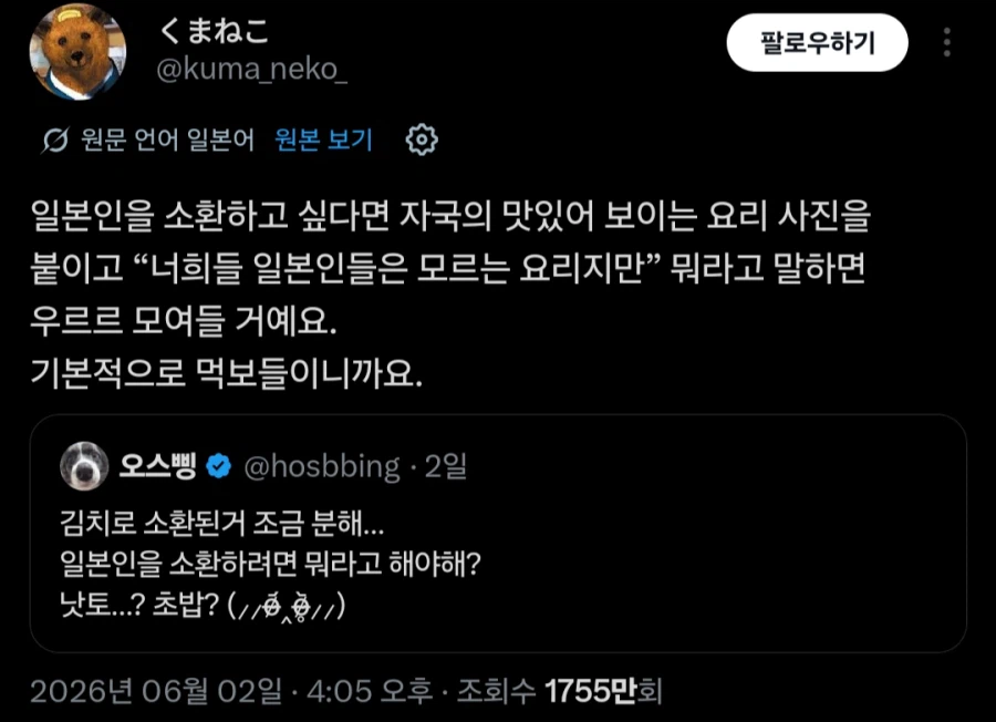 일본인 : 한국인들 이거 미친거아냐_1.webp