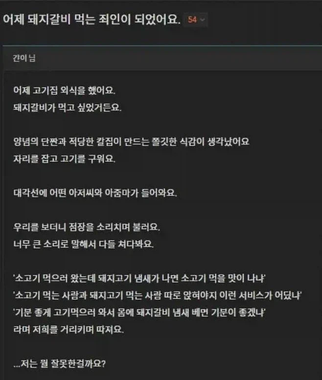 고기집에서 급나누는 틀딱새끼들_1.webp