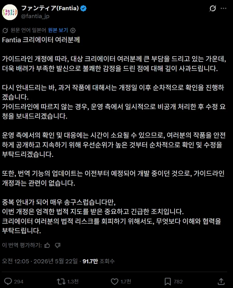판티아 근황_1.webp