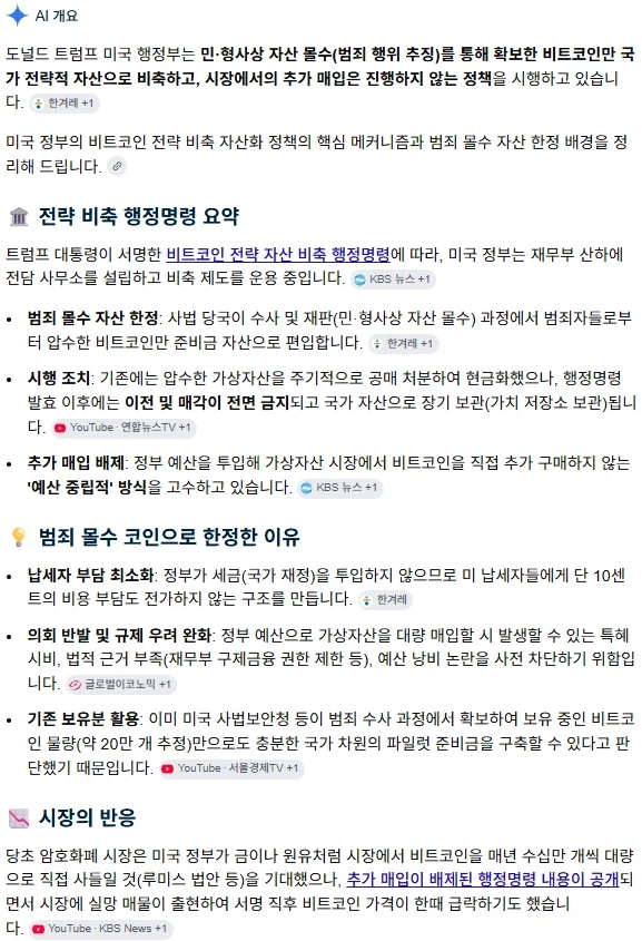 비트코인 장점 특_2.webp