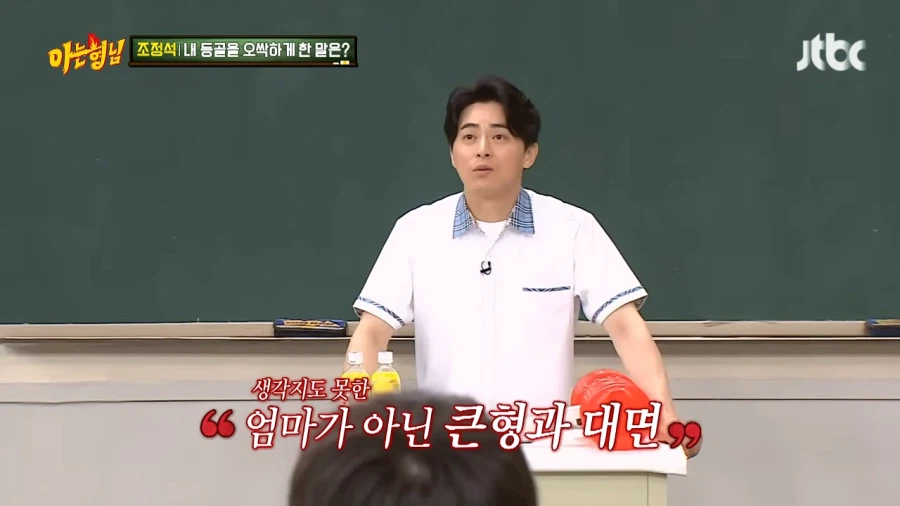 조정석 인생에서 가장 무서웠던 경험_25.webp