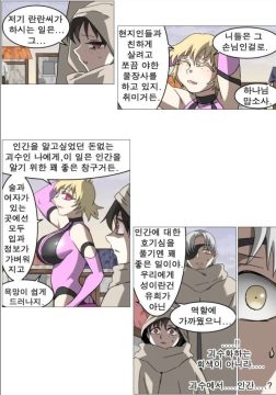 나이트런)이젠 하다하다 괴수가 창 녀(스피어걸 아님)도 하네..._1.webp