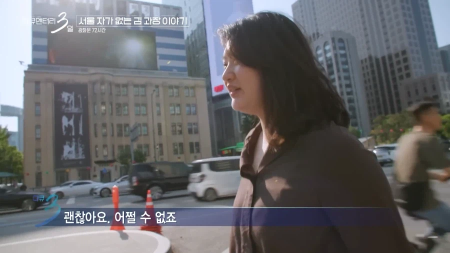 서울에 자가 없는 김과장 이야기_23.webp