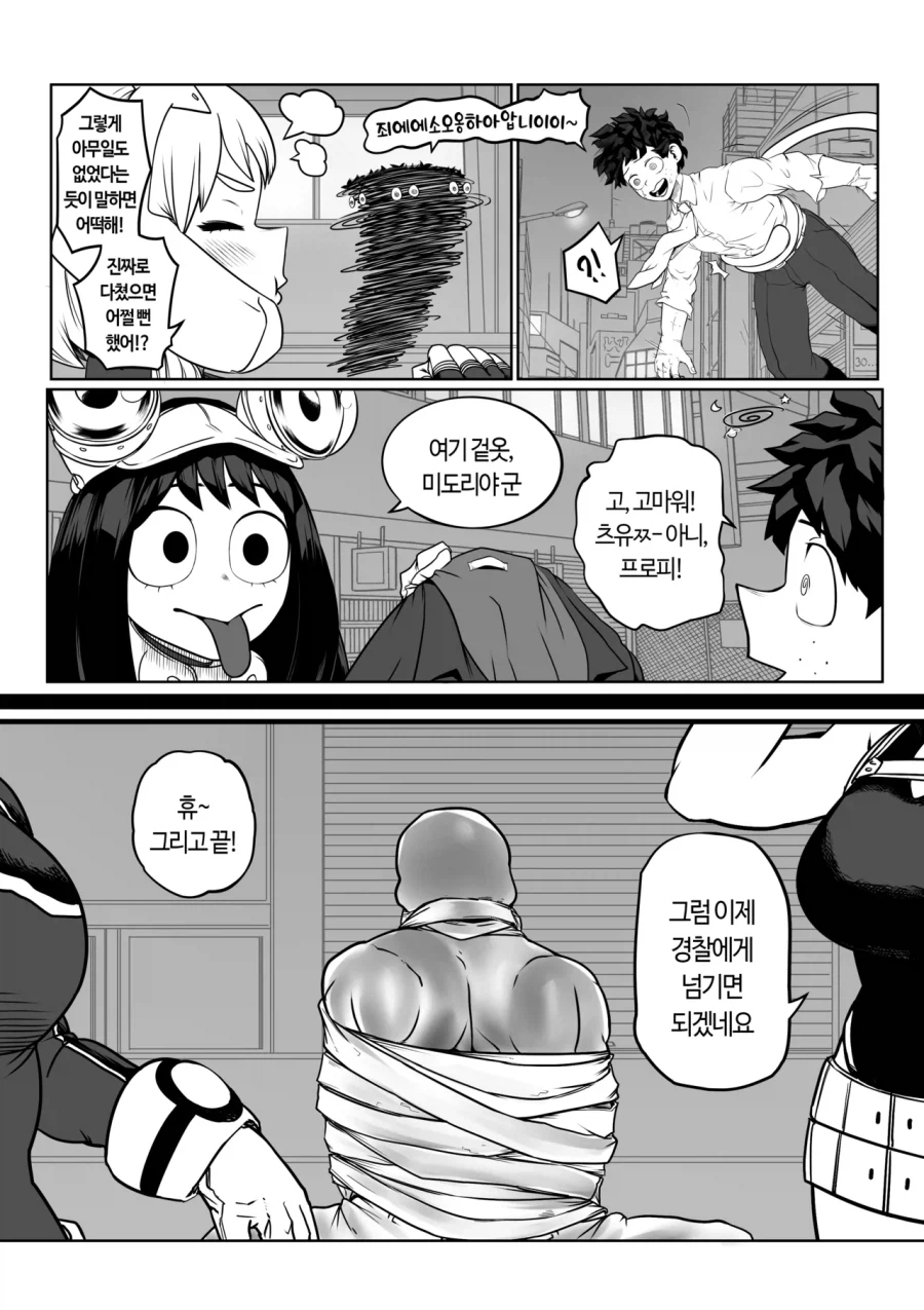 나히아) 히로아카 관련 2차 창작 중 제일 쩌는것_4.webp