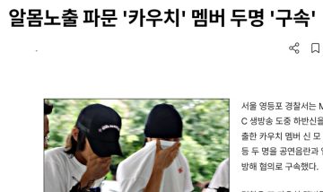 한국, 락밴드 공중파 방송 박살시킨 2대 사건_1.webp