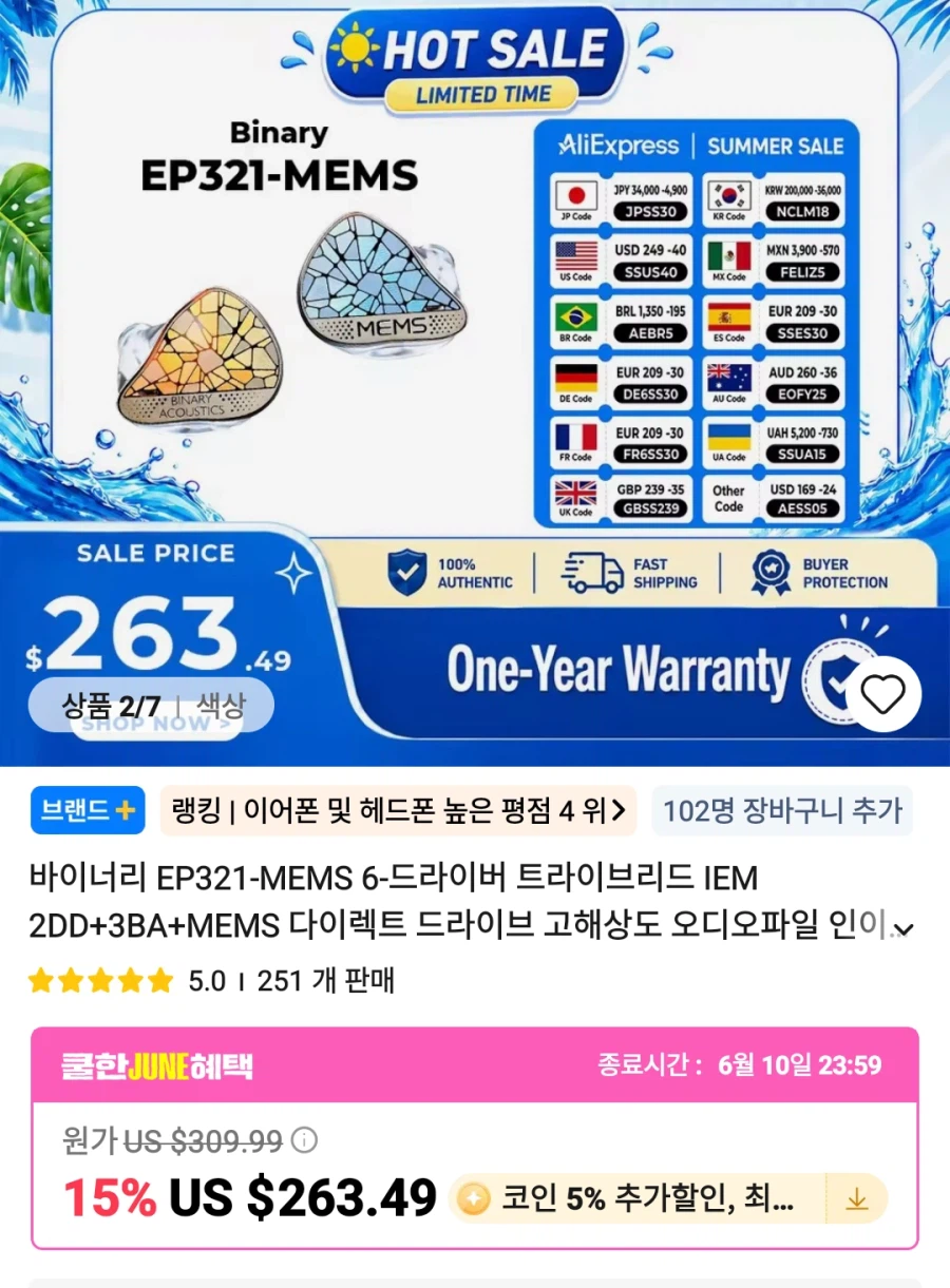 알리 포시 게이밍 dac c3 , iem , 주변기기 가격다양_15.webp
