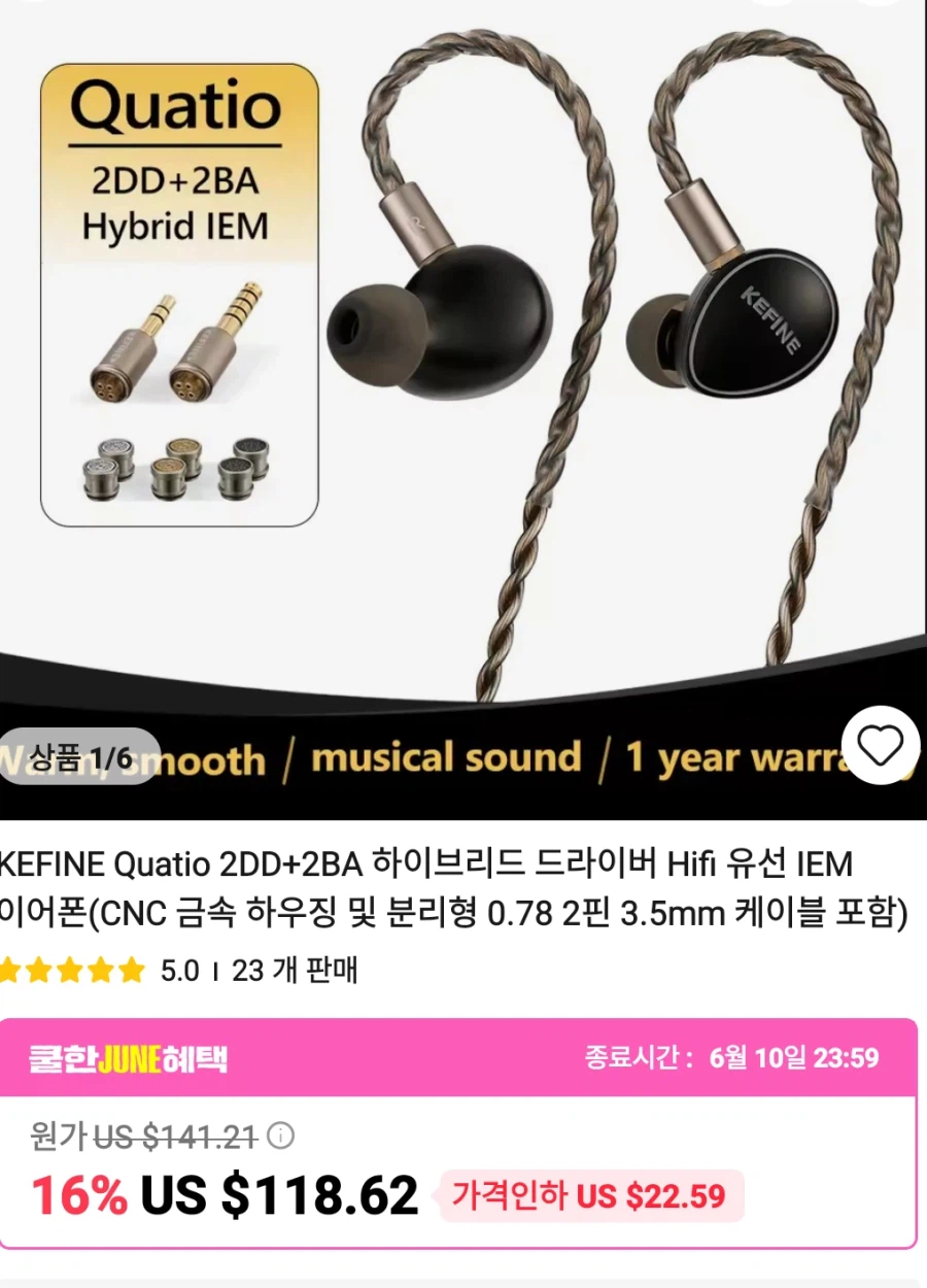 알리 포시 게이밍 dac c3 , iem , 주변기기 가격다양_4.webp