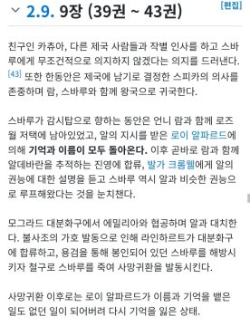리제로) 렘 충격적인 근황(스포)_1.webp