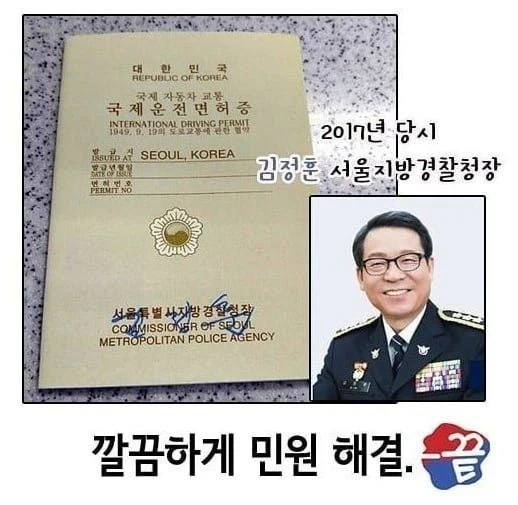 국제면허증을 발급 받았는데 남동생 이름이 적혀있어요_3.webp